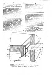 Двухкамерный холодильник (патент 892150)