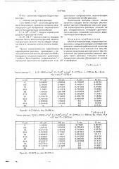 Малолистовая рессора (патент 1747755)