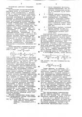 Устройство для измерениятемпературы (патент 821960)