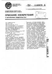 Датчик скорости задающего вала (патент 1148979)