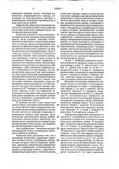 Механизм кнопочного управления приводом ткацкого станка (патент 1756417)