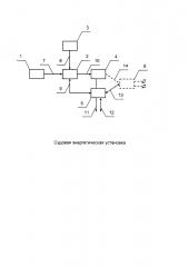 Судовая энергетическая установка (патент 2645584)