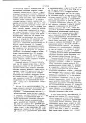 Косилка-измельчитель (патент 978711)