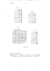 Способ декоративной отделки и облицовки поверхностей (патент 101632)