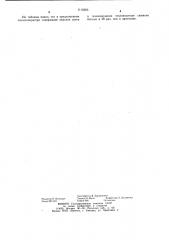 Каталитический газовоздушный теплогенератор (патент 1116283)
