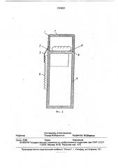 Приставка к холодильнику для хранения продуктов (патент 1763823)