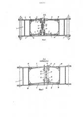 Опорная часть грузоподъемной машины (патент 1294753)