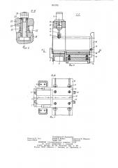 Алмазно-расточной станок (патент 841795)