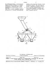 Устройство для транспортировки и обезвоживания каныги (патент 1553025)