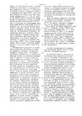 Система автоматического управления дегазацией жидкой стали в струе (патент 1557174)