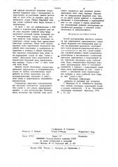 Способ восстановления венозного кровотока при повреждениях проксимального отдела общей бедренной или подвздошной вены (патент 912153)