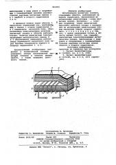 Интегральная магнитная головка (патент 862202)