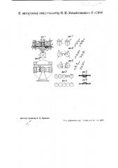 Вибрационная машина для возбуждения искусственных колебаний в сооружениях (патент 37899)