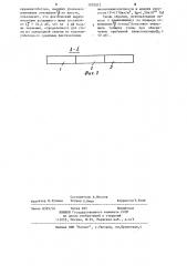Строительная конструкция (патент 1203212)