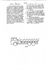 Узел соединения кузова с рамой транспортного средства (патент 921929)