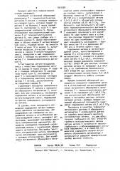 Стенд для поверки и настройки шахтных сигнализаторов (патент 1051328)