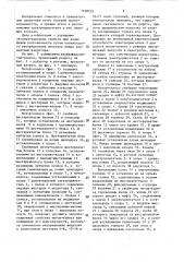 Мотор-колесо транспортного средства (патент 1458253)