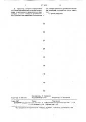 Способ определения коэффициента диффузии в порошковых спеченных соединениях (патент 1721473)