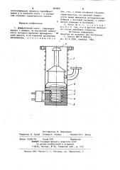 Диффузионный насос (патент 901660)