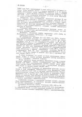 Способ объемного определения никеля и палладия методом флотационного титрования раствором диметилглиоксима (диацетилдиоксима) (патент 80530)