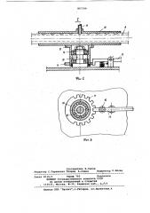 Раздатчик жидких кормов (патент 867346)