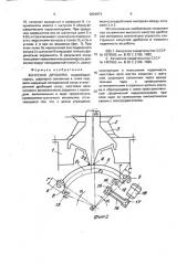Конусная дробилка (патент 2004974)