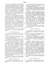 Способ приготовления молибденсодержащего катализатора для окисления циклогексена (патент 1468585)