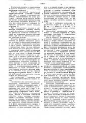 Двухходовой переключатель пневмотранспортной установки (патент 1126518)