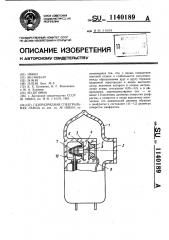 Газоразрядная спектральная лампа (патент 1140189)