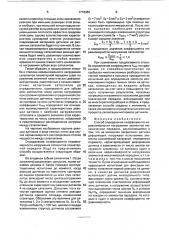 Способ определения коэффициента неравномерности нагружения элементов механической передачи (патент 1716380)