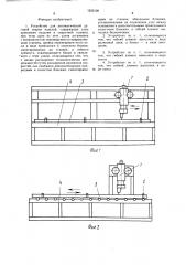 Устройство для автоматической дуговой сварки (патент 1622109)