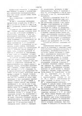 Устройство для упаковывания изделий в пленку (патент 1382750)