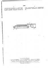 Патент ссср  174981 (патент 174981)