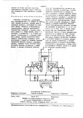 Ключевое устройство (патент 1398741)