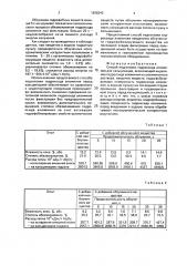 Способ подготовки гидроксида алюминия для кальцинации (патент 1838240)