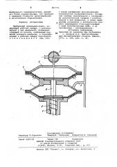 Мембранный пневмодвигатель (патент 861774)