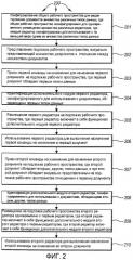 Гибкое редактирование гетерогенных документов (патент 2473118)