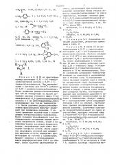Способ получения феноксиалкиловых эфиров или их солей (патент 1422998)