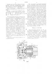 Распылительный пистолет (патент 1310031)