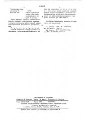 Способ получения полиорганосилоксанов (патент 564314)