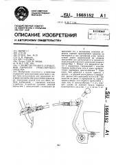 Устройство ручного управления тормозом транспортного средства (патент 1668182)