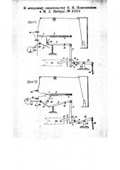 Устройство к круглым чулочным машинам для предупреждения срыва изделий при обрыве нити (патент 21314)