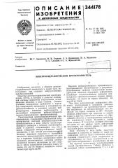 Электрогидравлический преобразователь (патент 344178)