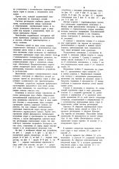 Устройство для выделения дисперсных частиц из потока газа (патент 971429)