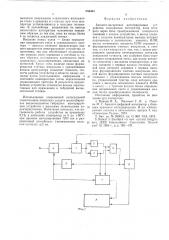 Аналого-дискретное интегрирующее устройство (патент 556463)