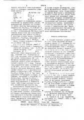 Способ получения сульфата железа (ш) (патент 966016)