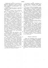 Опора для подвижного конца листовой рессоры (патент 1260585)