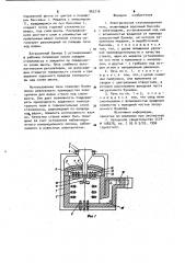 Электрическая стекловаренная печь (патент 962216)