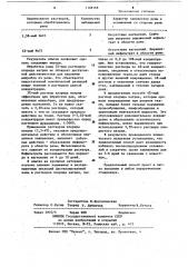 Способ обработки операционной раны (патент 1109168)