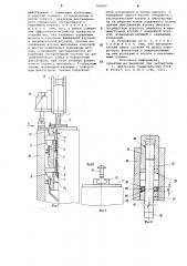 Захватное устройство для грузов с внутренней полостью (патент 740682)